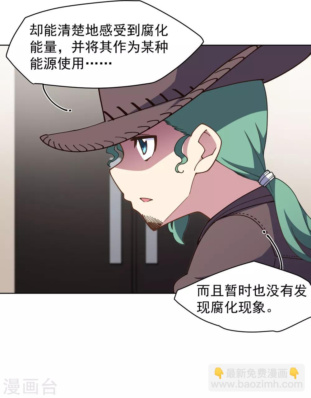 第72话 过来人的忠告-第74话