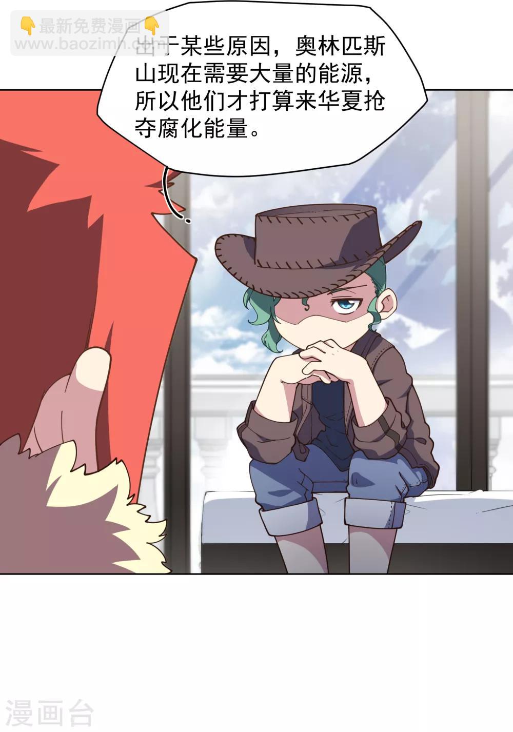 第72话 过来人的忠告-第74话