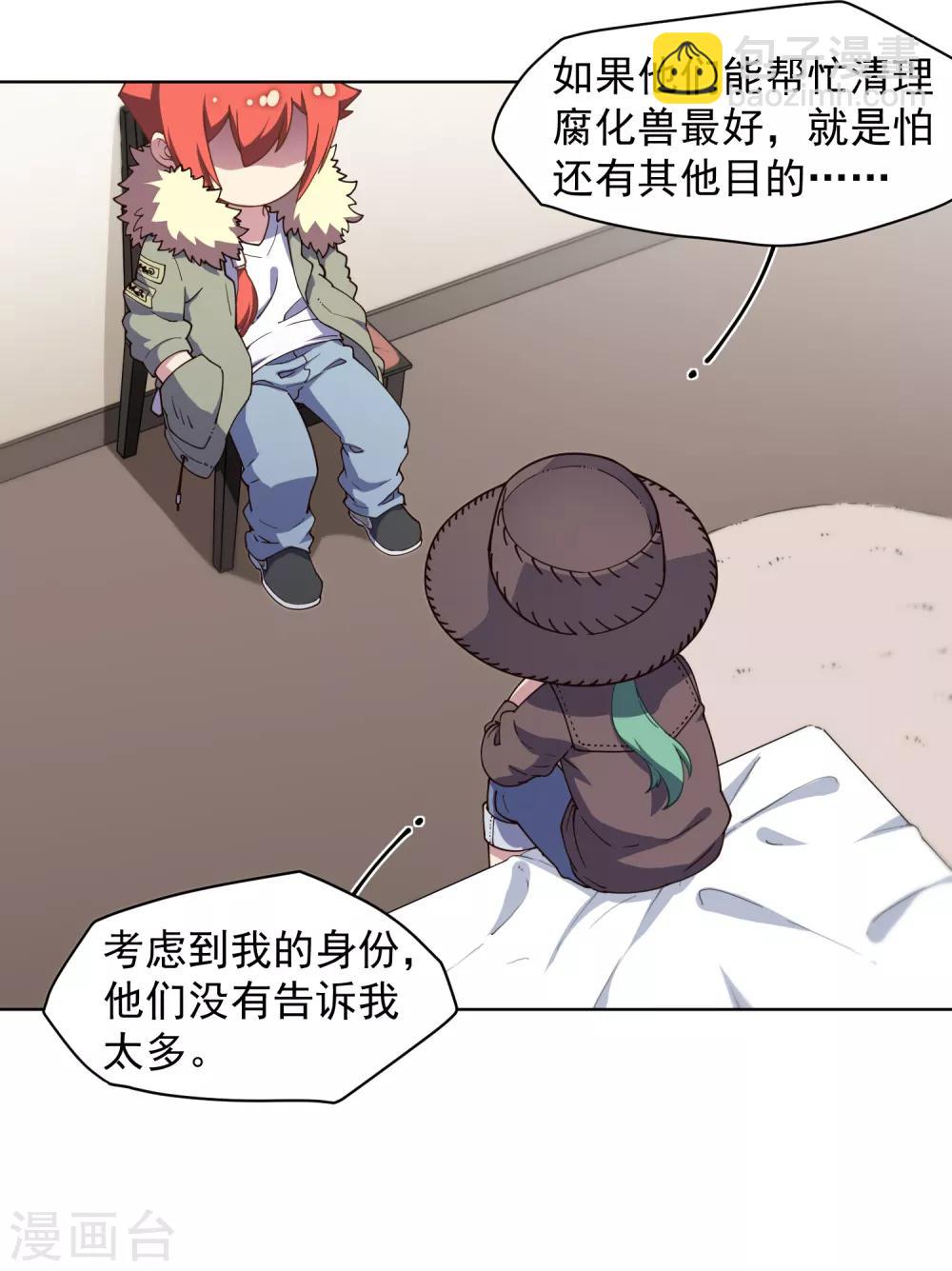 第72话 过来人的忠告-第74话