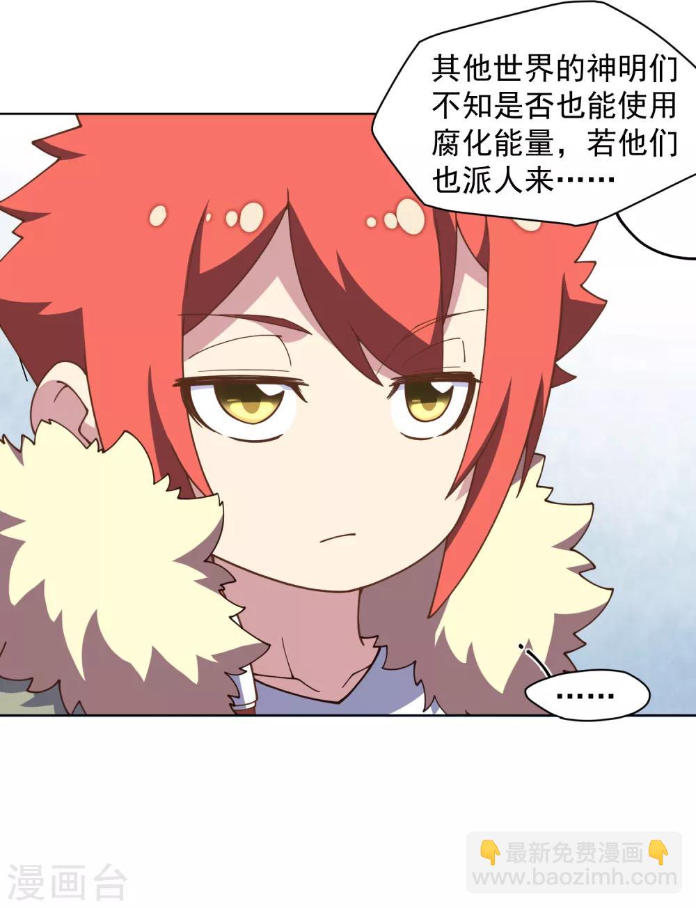 第72话 过来人的忠告-第74话