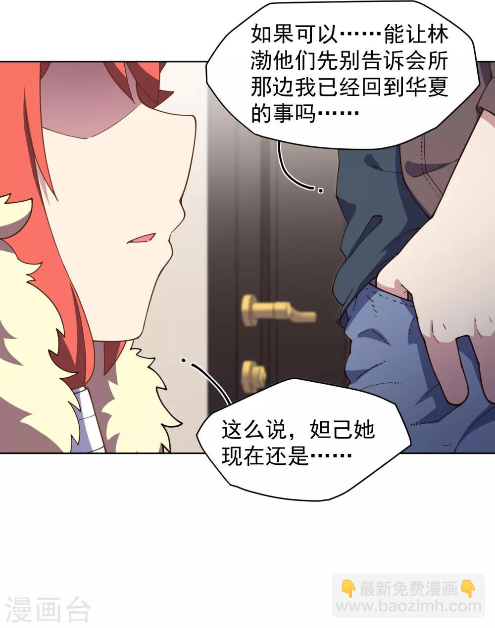第72话 过来人的忠告-第74话