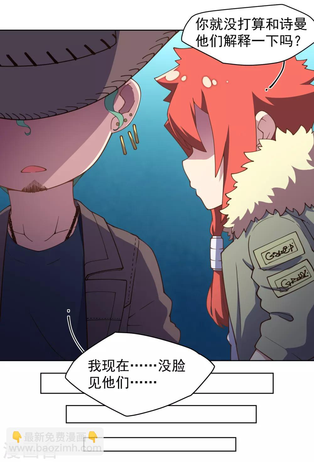 第72话 过来人的忠告-第74话