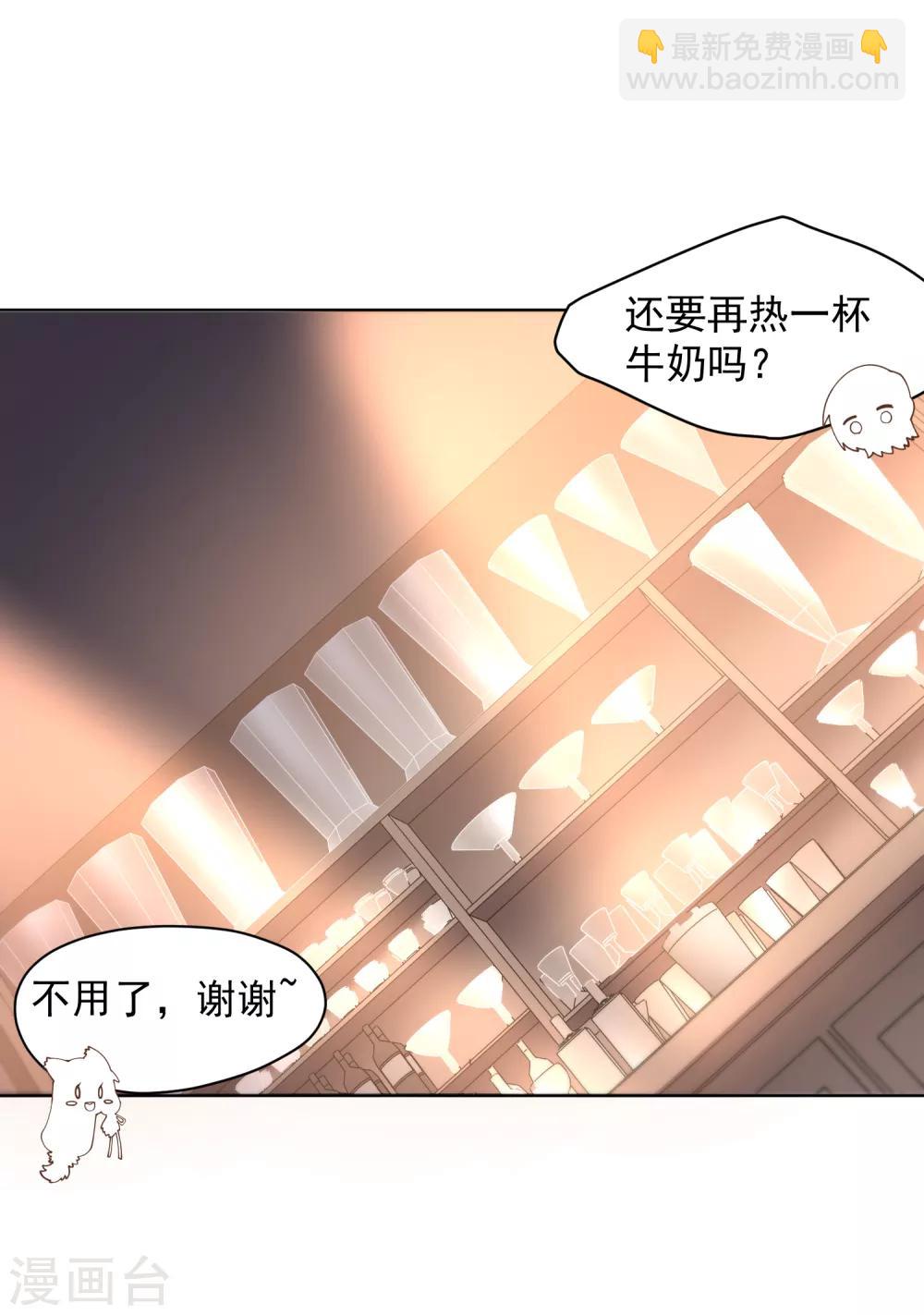 第72话 过来人的忠告-第74话