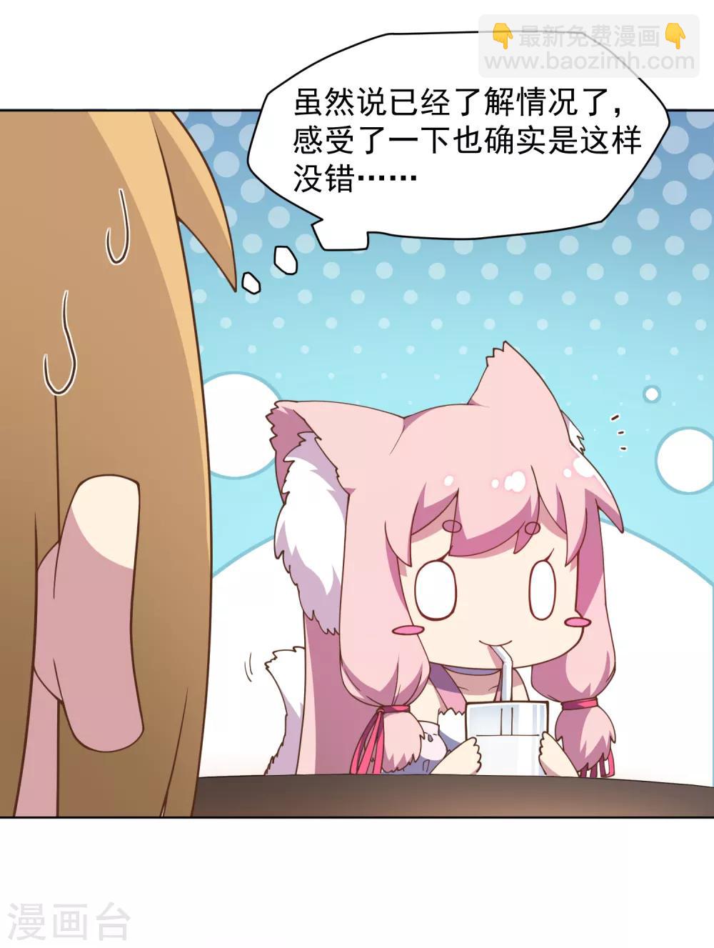 第72话 过来人的忠告-第74话