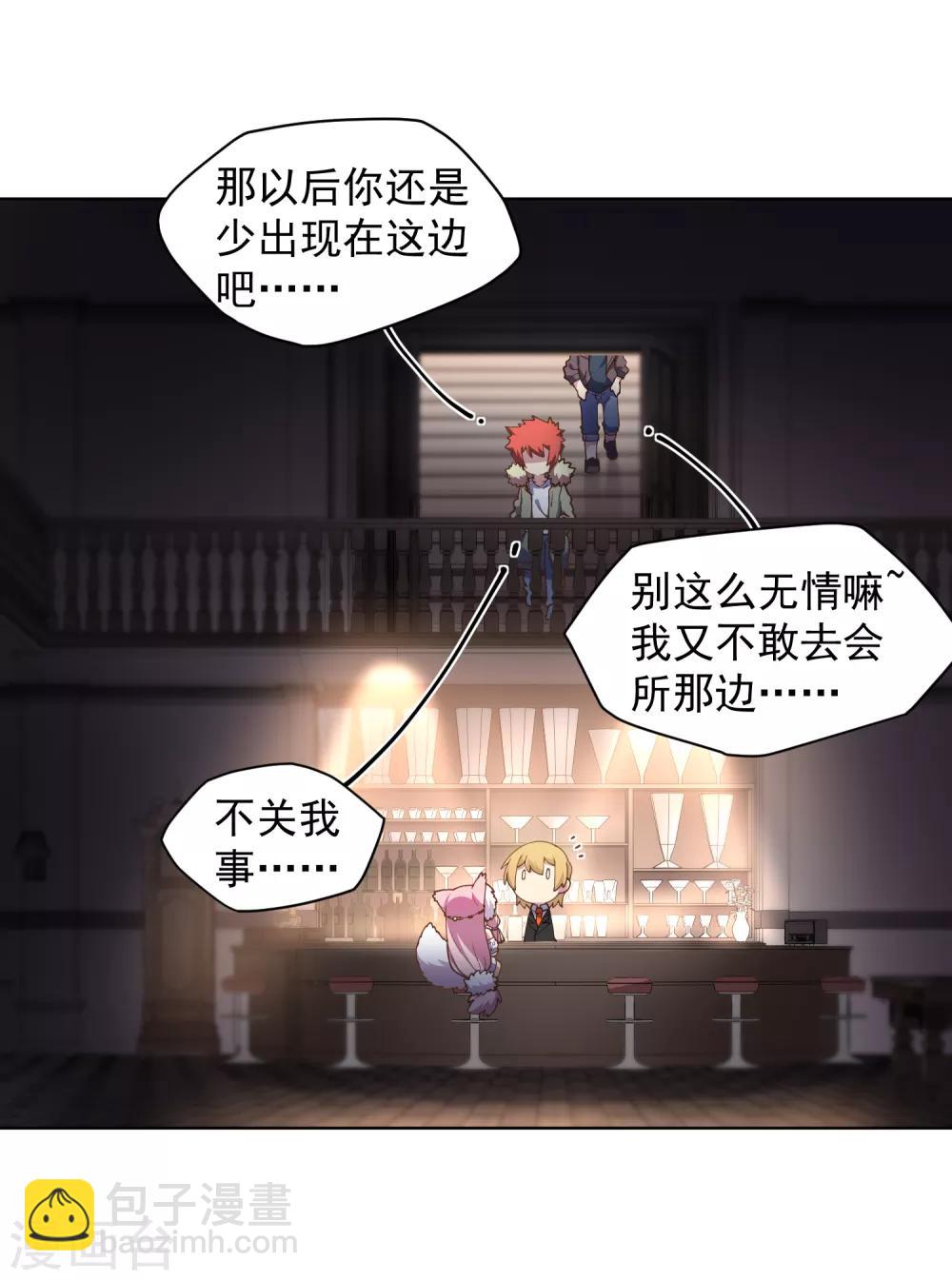 第72话 过来人的忠告-第74话