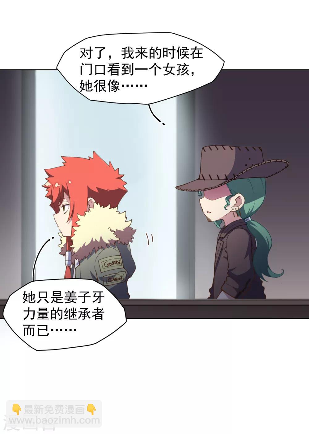 第72话 过来人的忠告-第74话