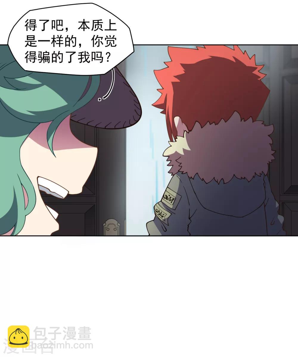 第72话 过来人的忠告-第74话
