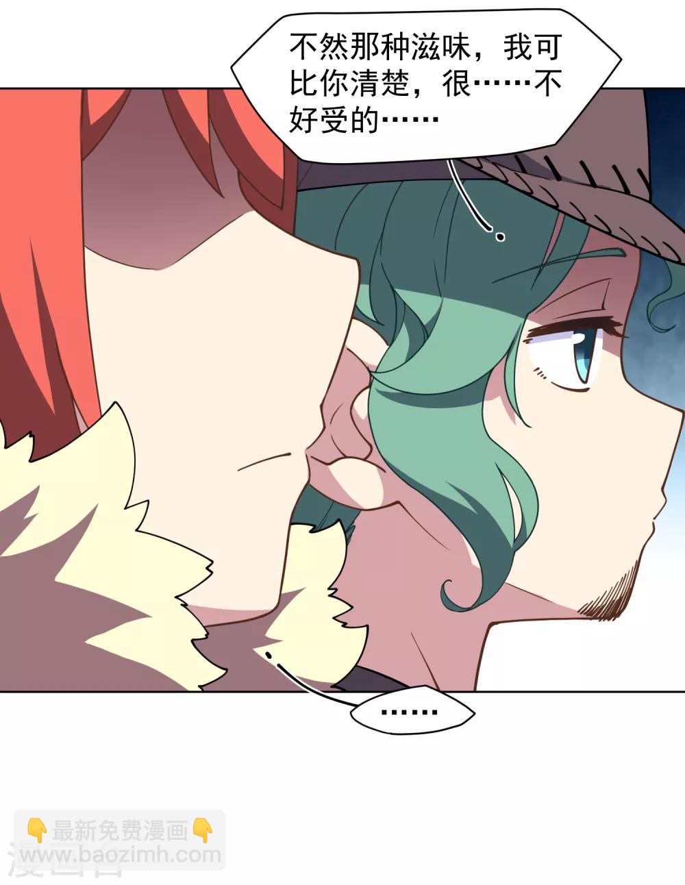 第72话 过来人的忠告-第74话