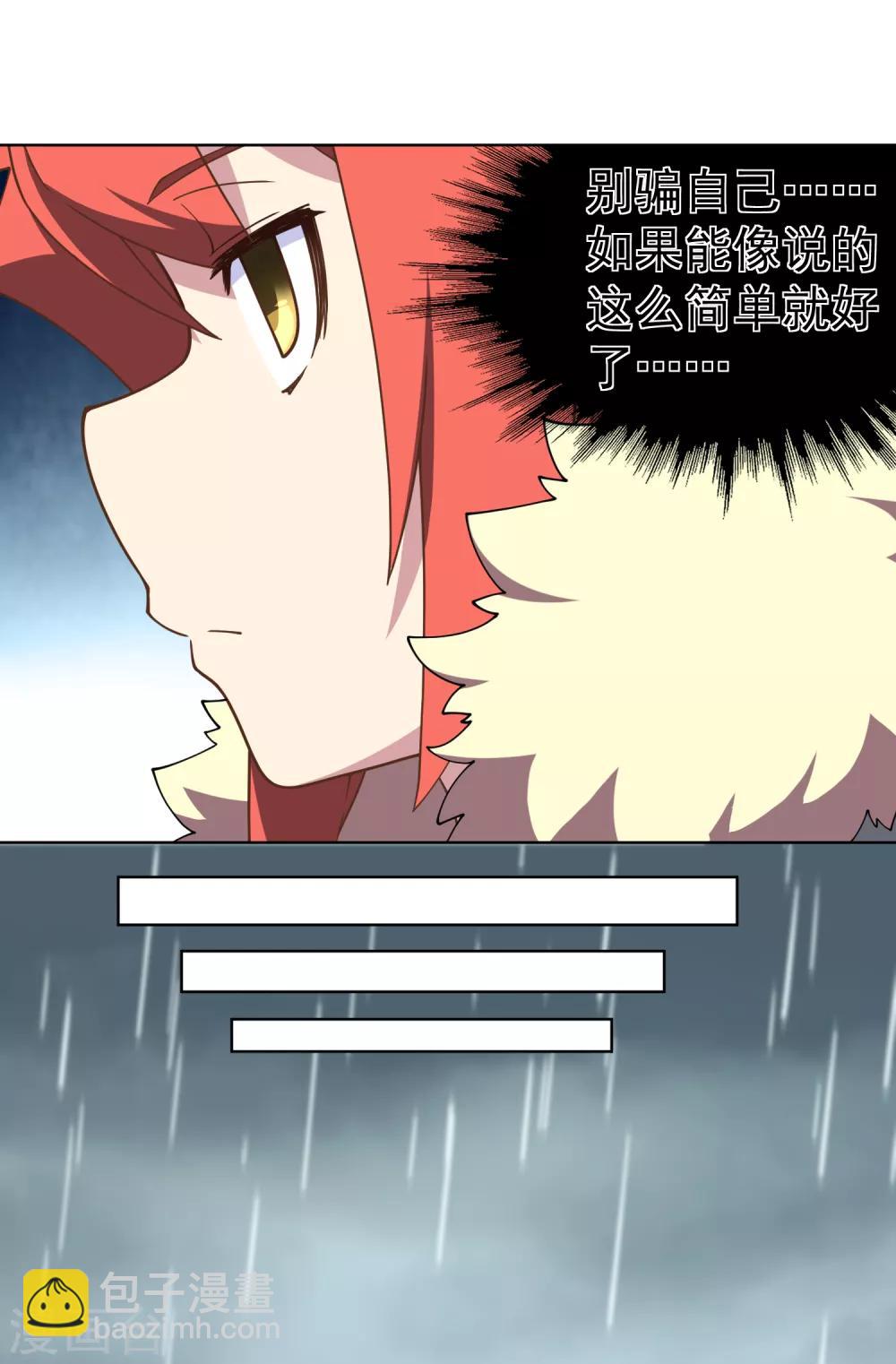 第72话 过来人的忠告-第74话