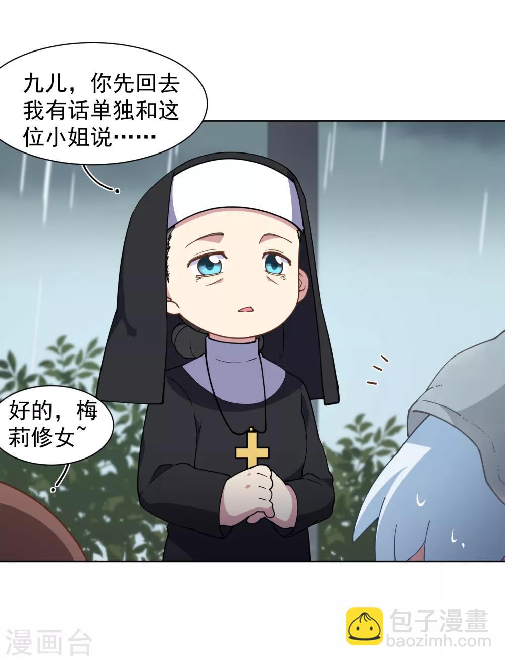 第72话 过来人的忠告-第74话