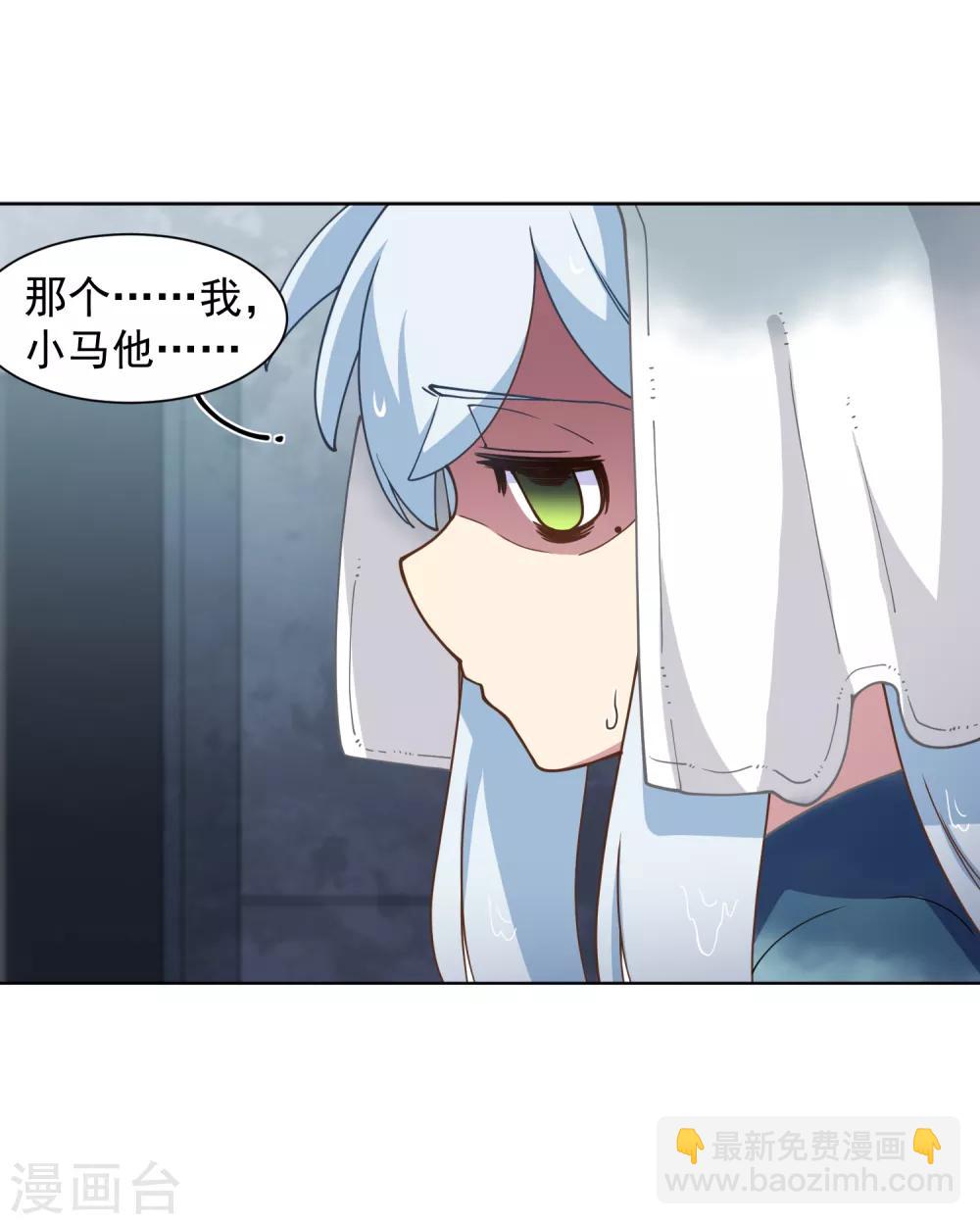 第72话 过来人的忠告-第74话