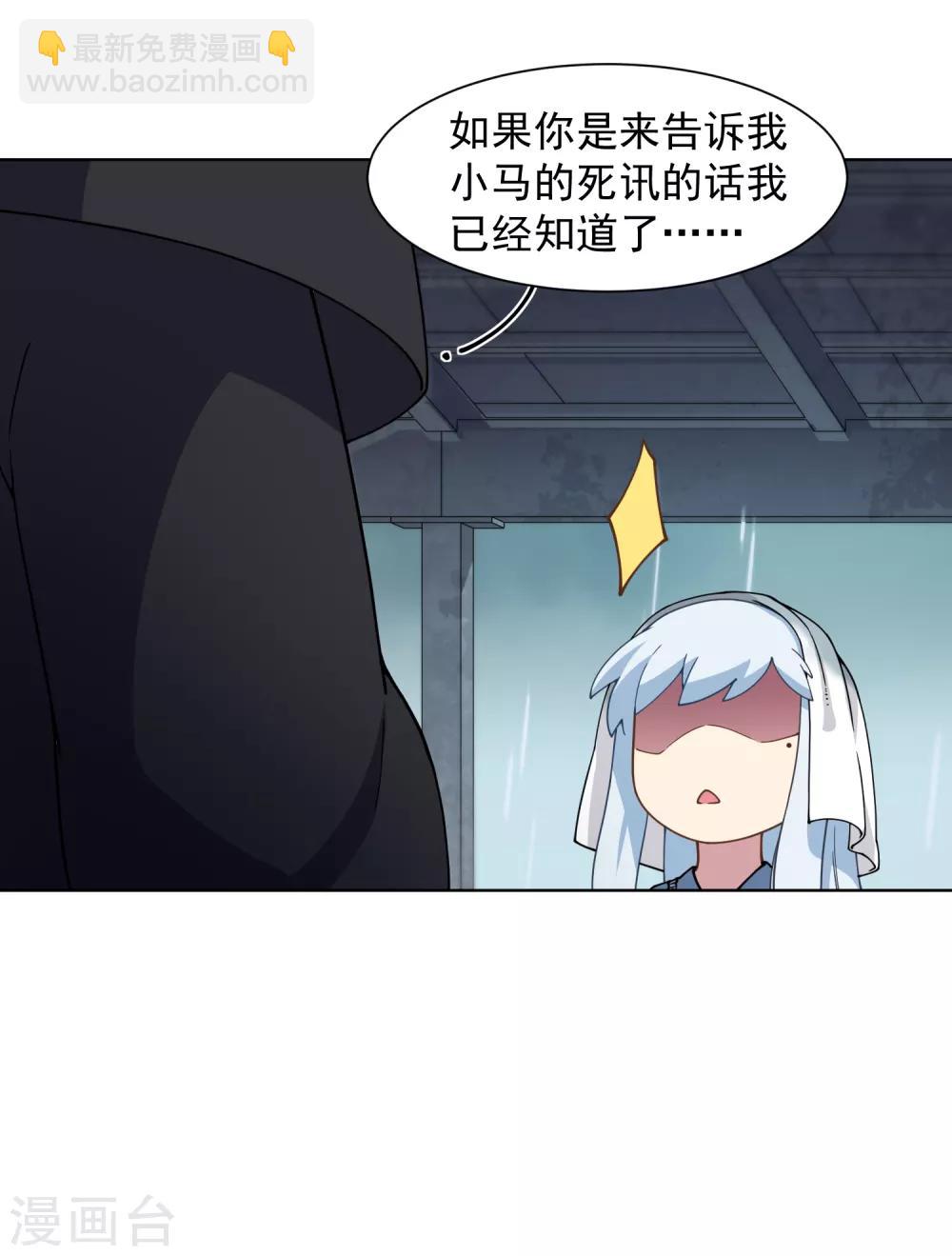 第72话 过来人的忠告-第74话