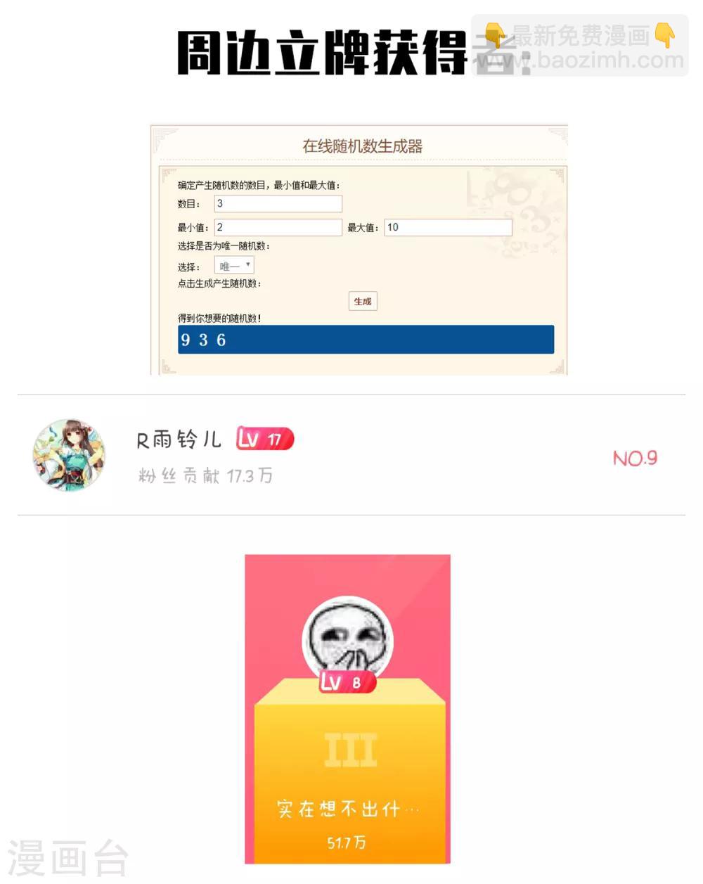 第72话 过来人的忠告-第74话