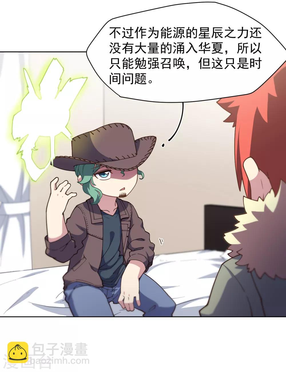 第72话 过来人的忠告-第74话