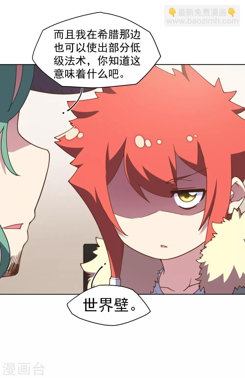 第72话 过来人的忠告-第74话