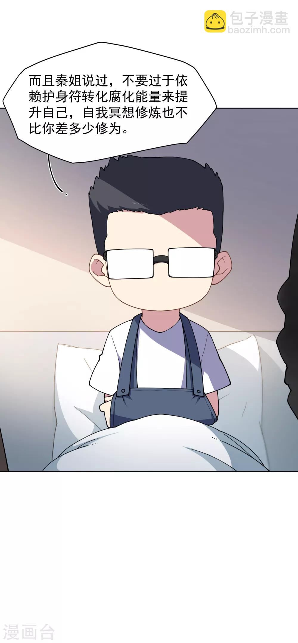 第74话 逞强-第76话