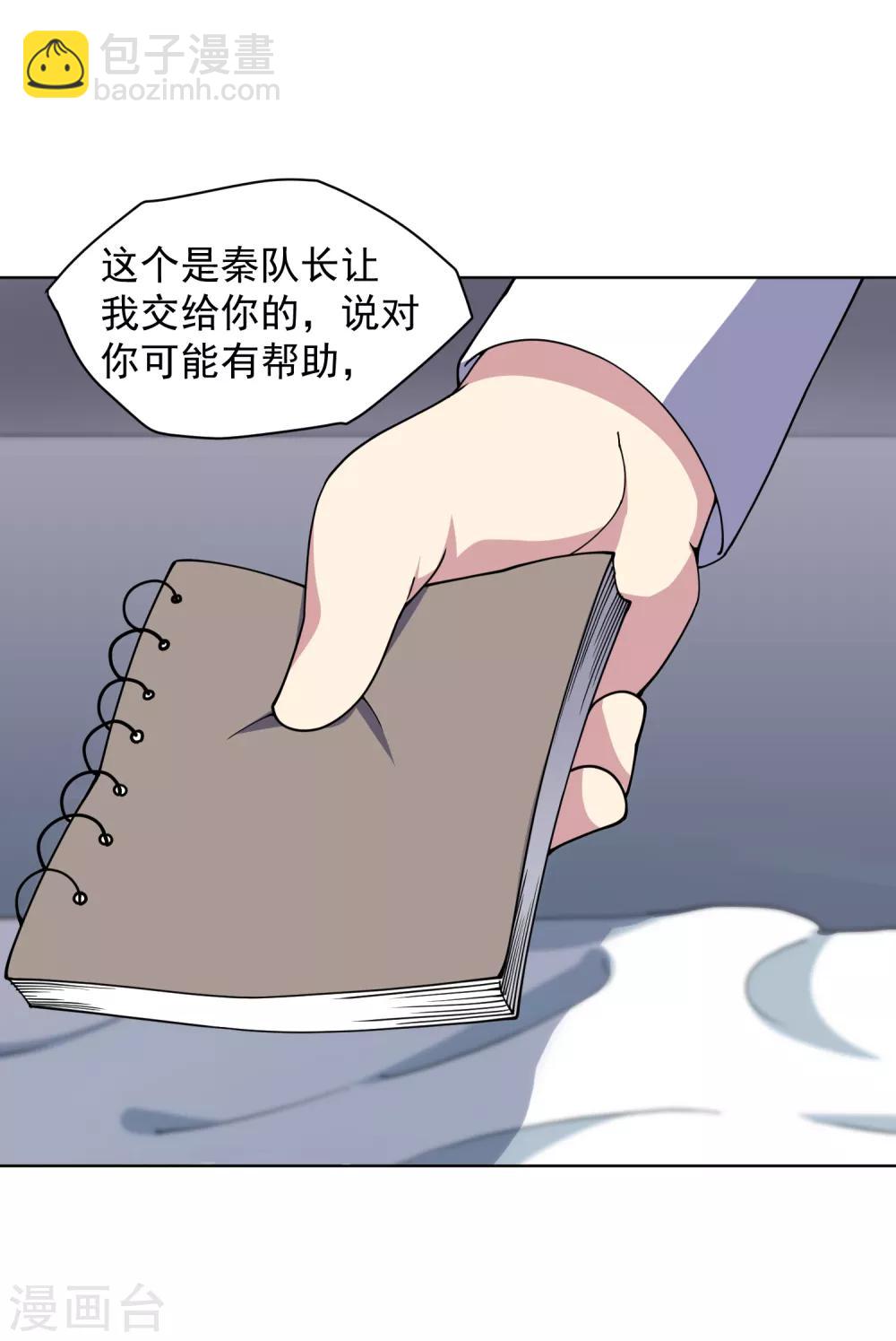 第74话 逞强-第76话
