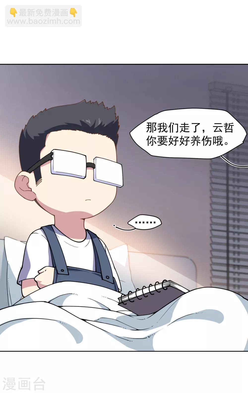 第74话 逞强-第76话