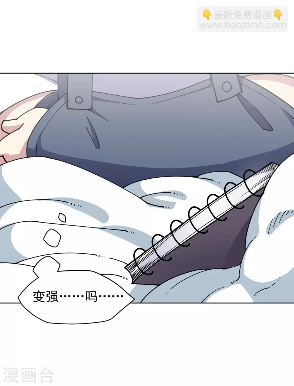 第74话 逞强-第76话