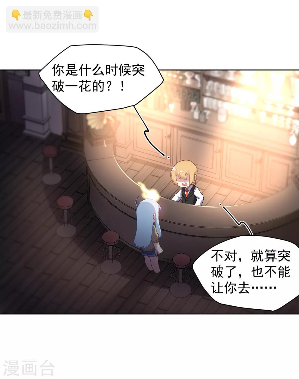 第74话 逞强-第76话