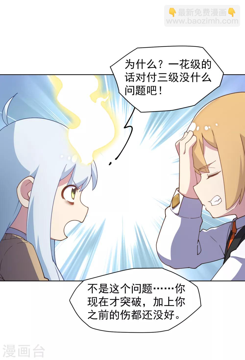 第74话 逞强-第76话