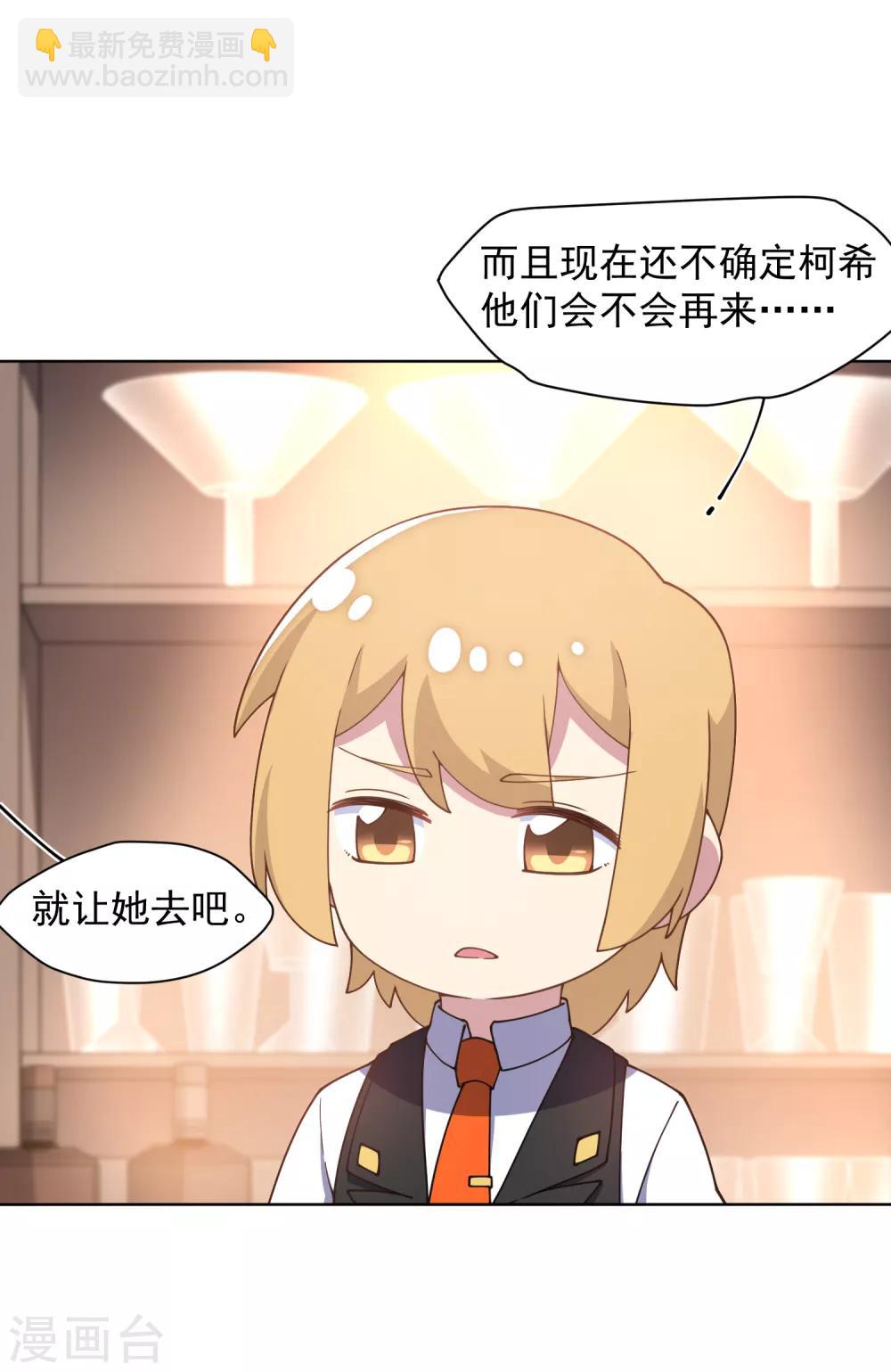 第74话 逞强-第76话