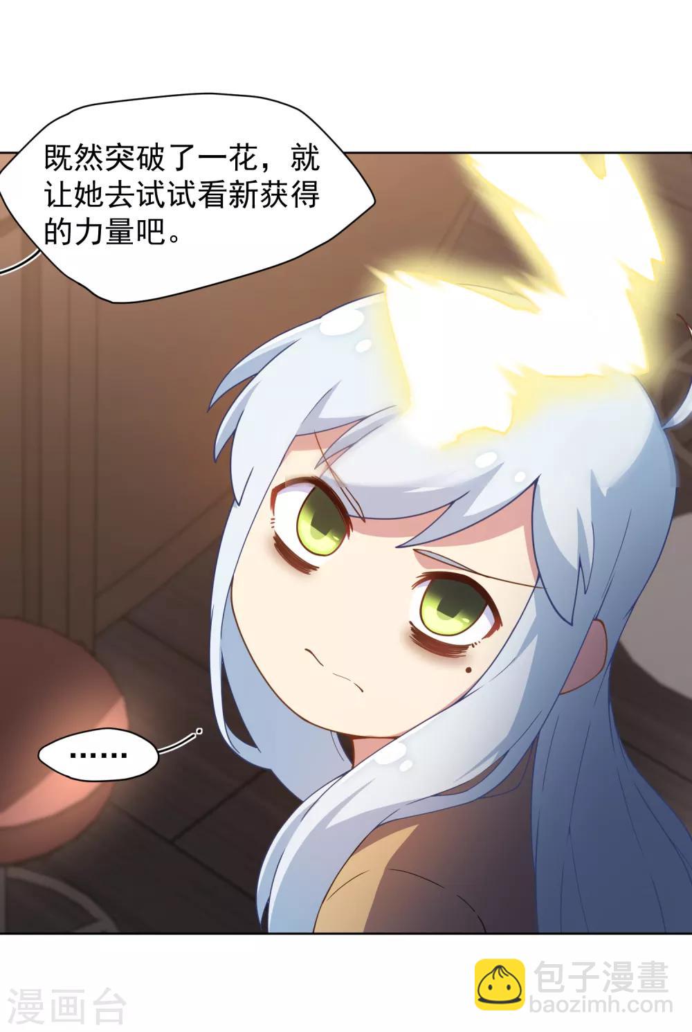 第74话 逞强-第76话