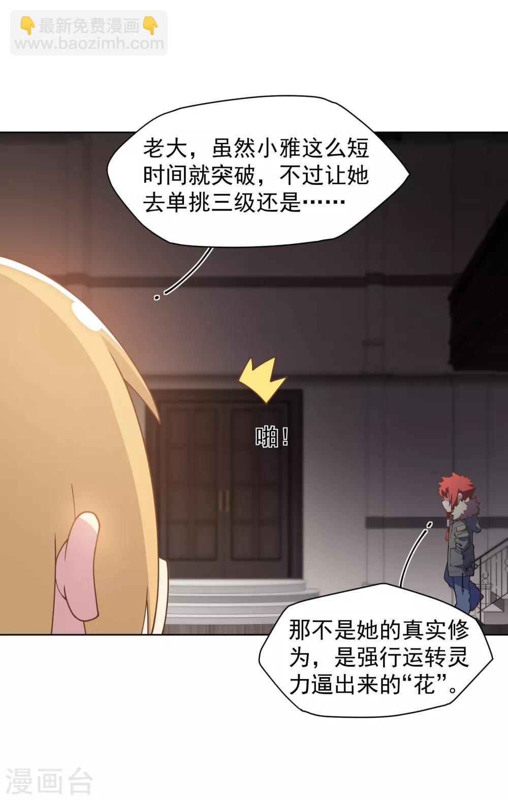 第74话 逞强-第76话