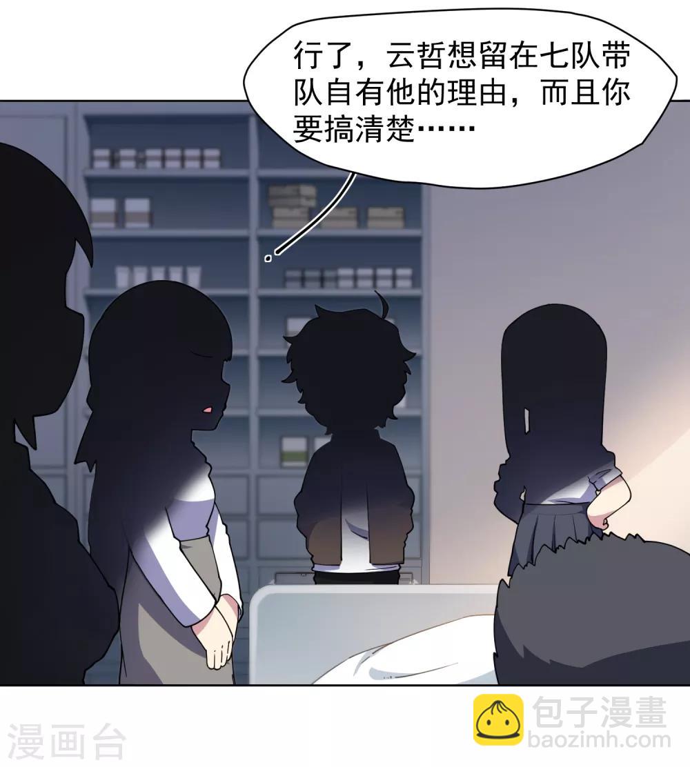 第74话 逞强-第76话