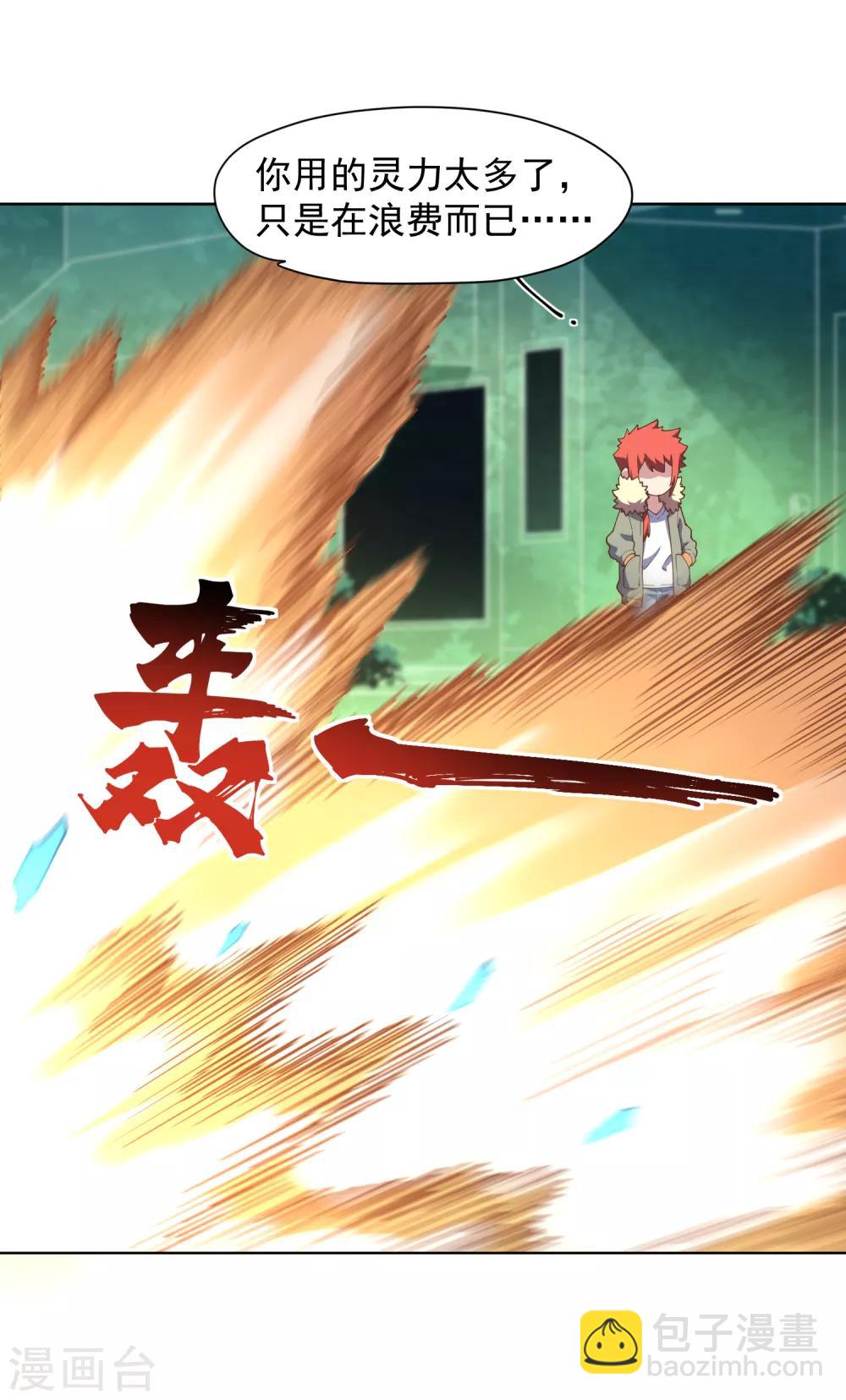 第74话 逞强-第76话