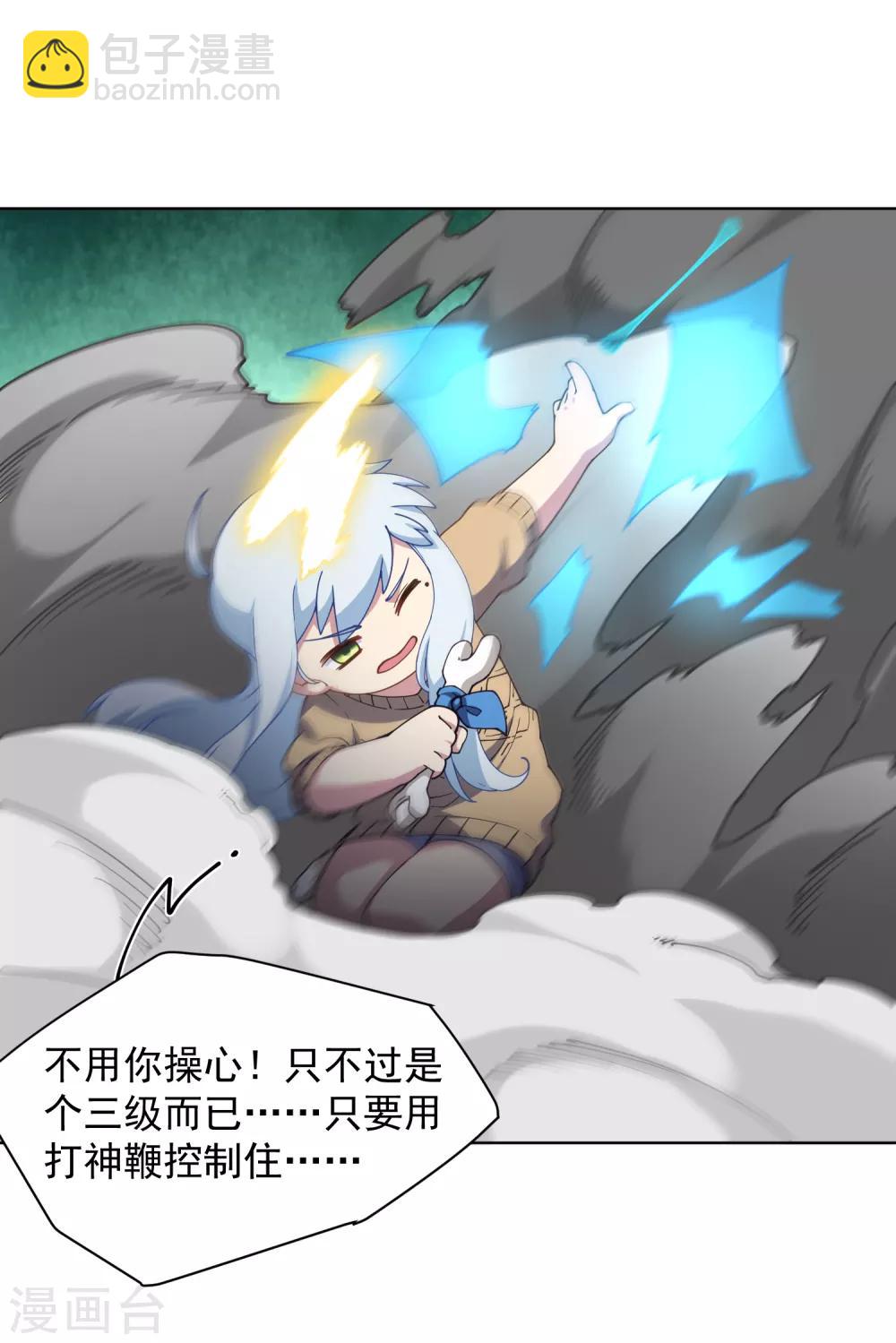第74话 逞强-第76话