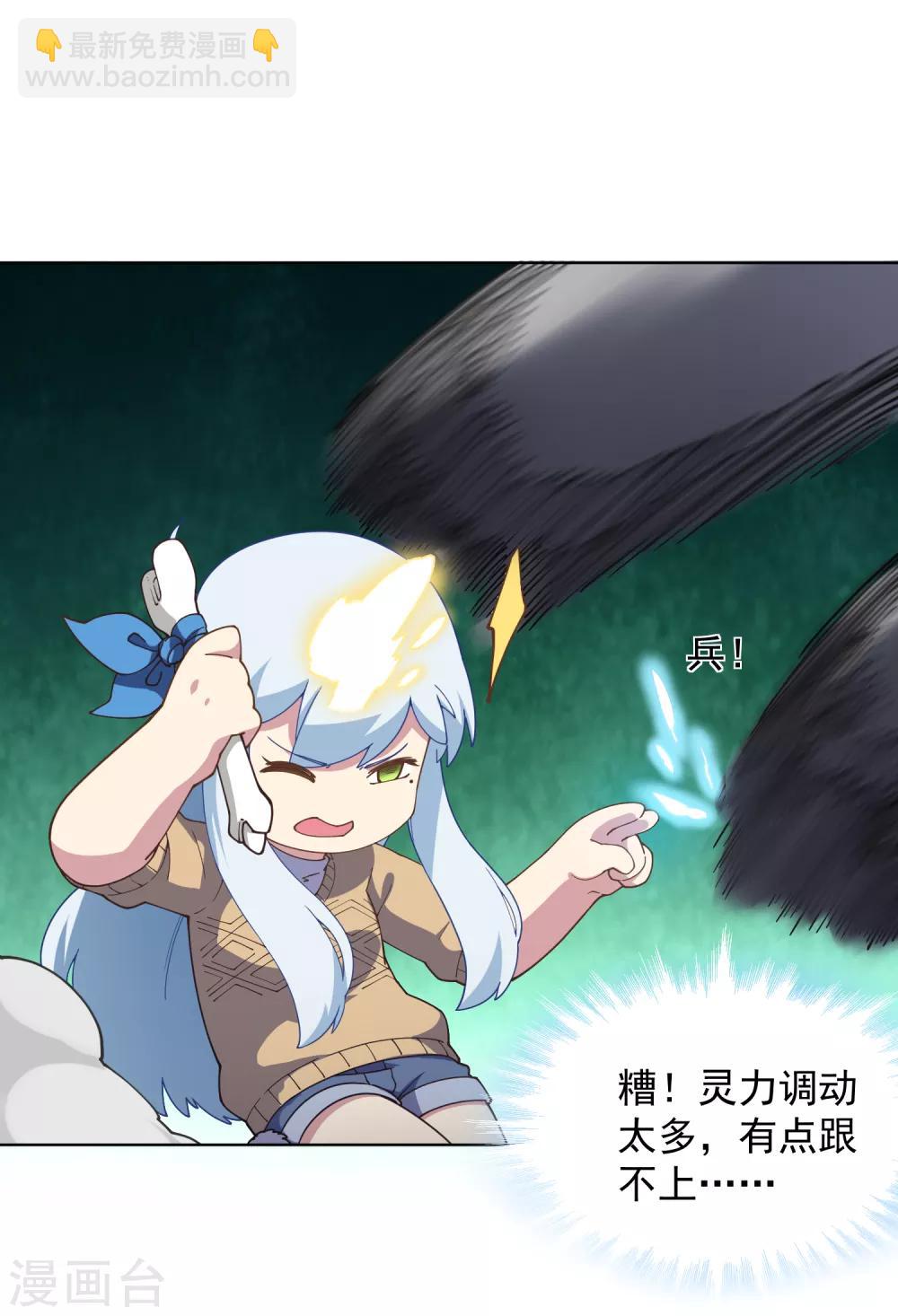 第74话 逞强-第76话