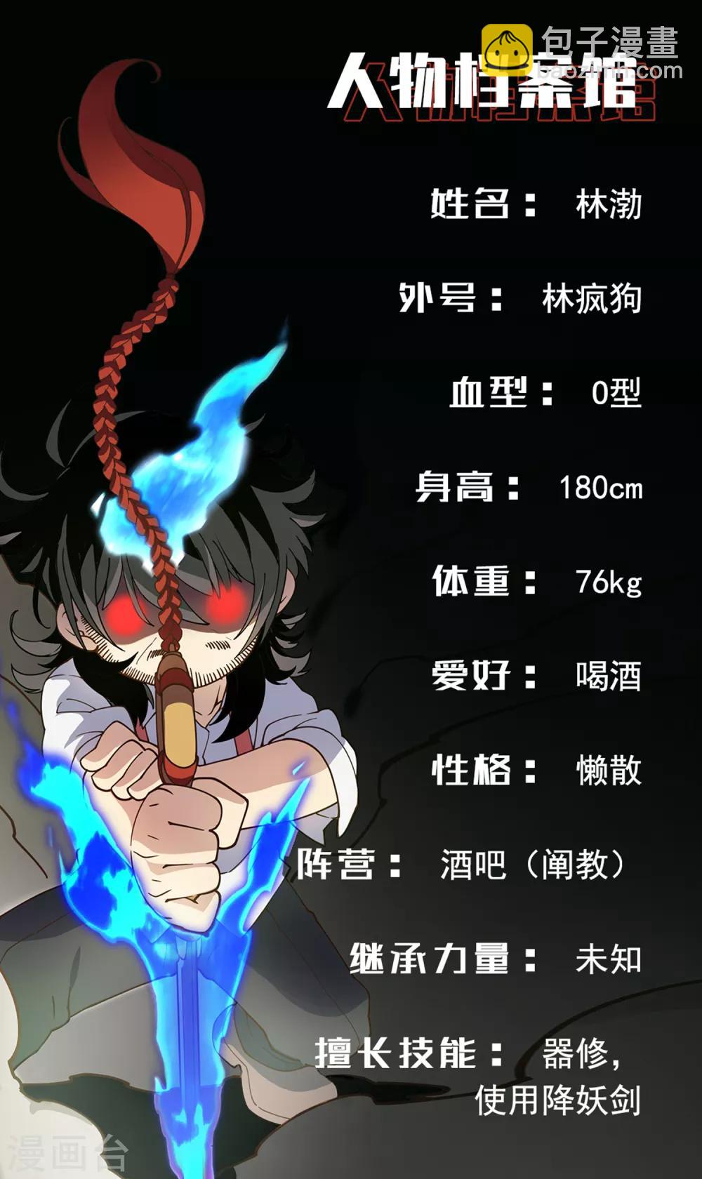 第74话 逞强-第76话