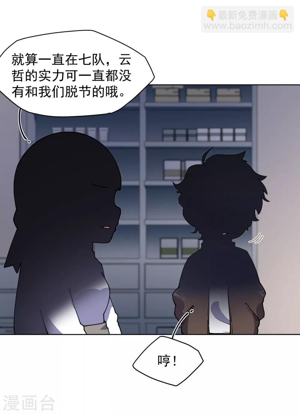 第74话 逞强-第76话