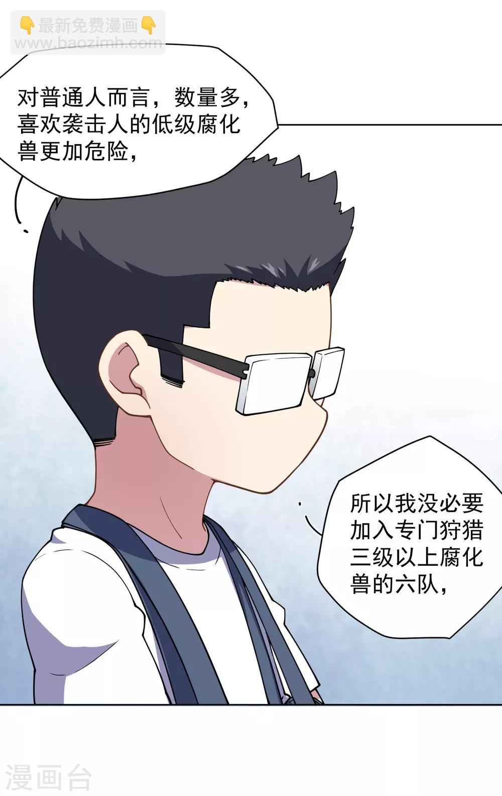 第74话 逞强-第76话