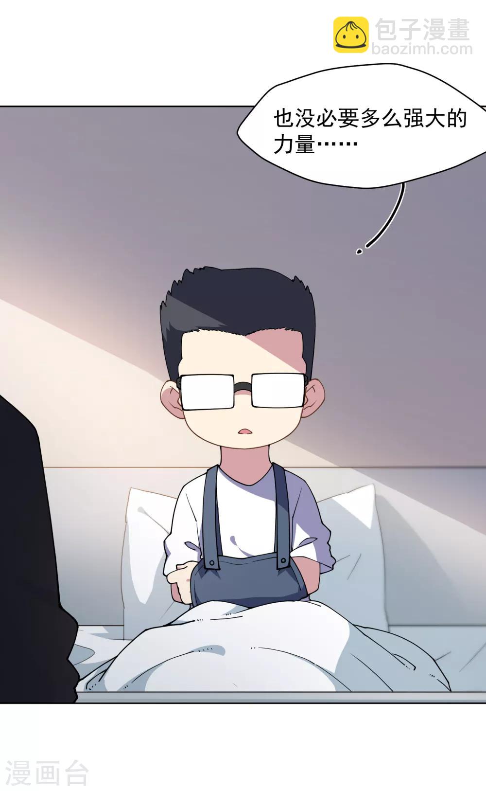第74话 逞强-第76话