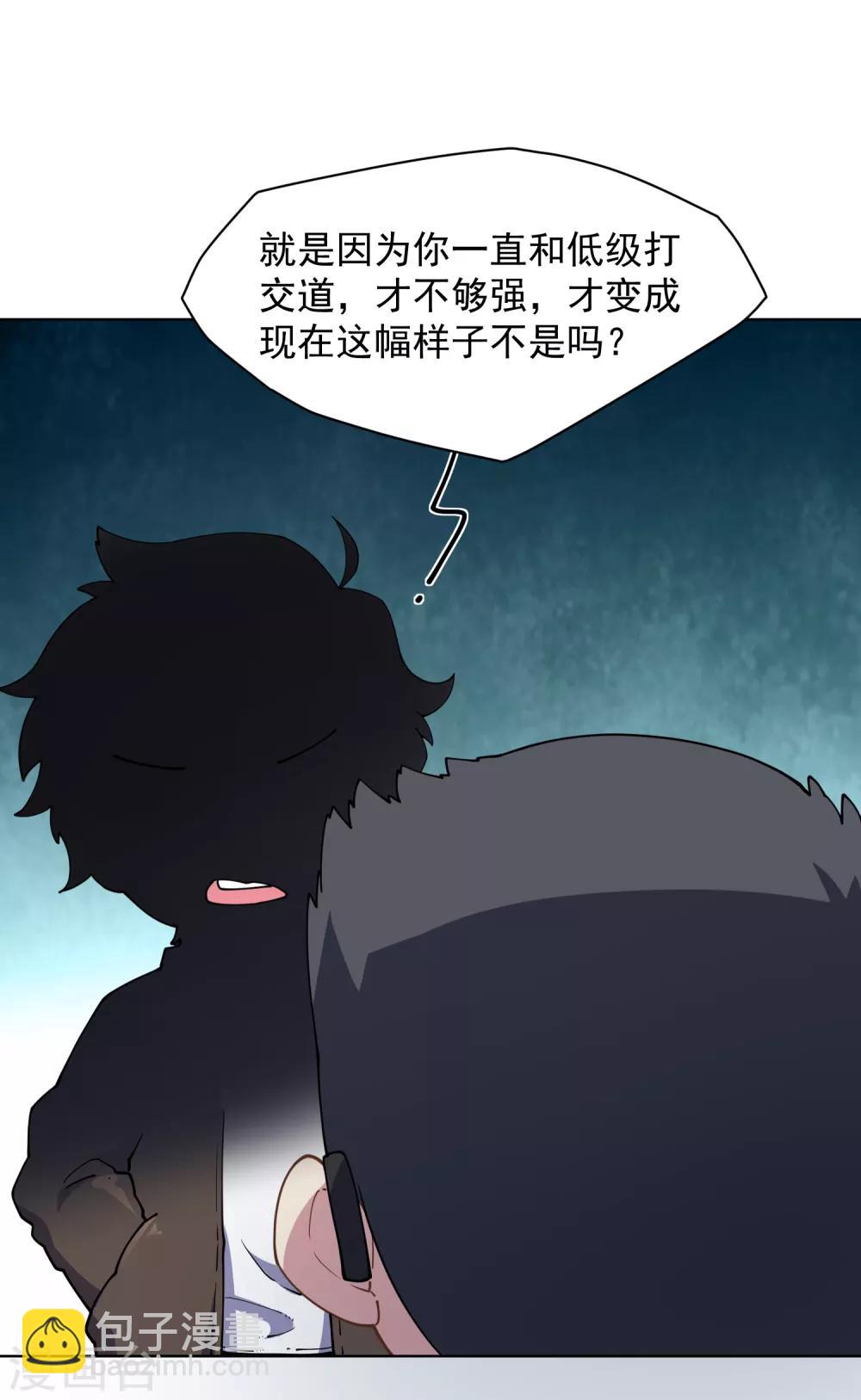 第74话 逞强-第76话