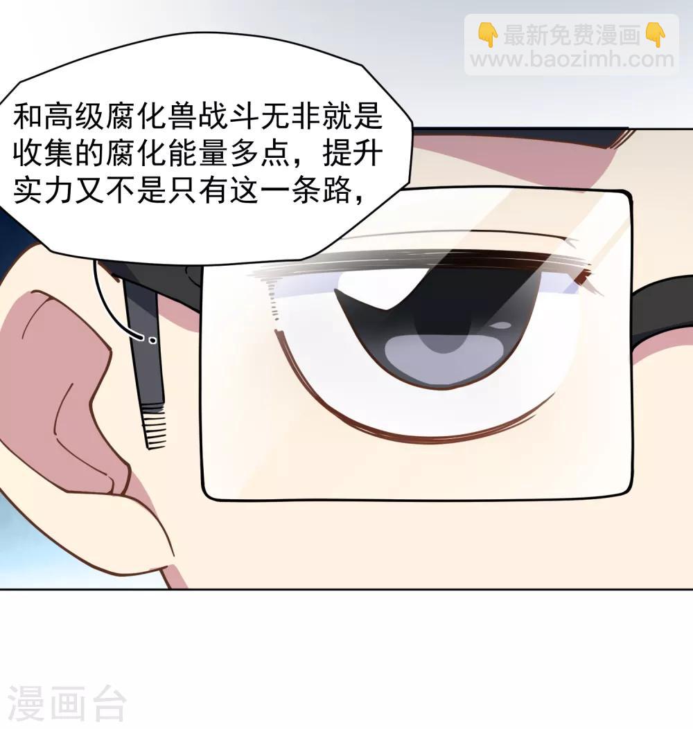 第74话 逞强-第76话