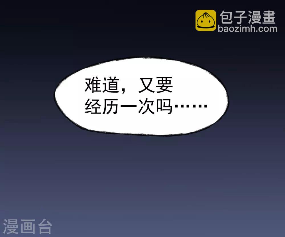 第76话 渊的会议-第78话