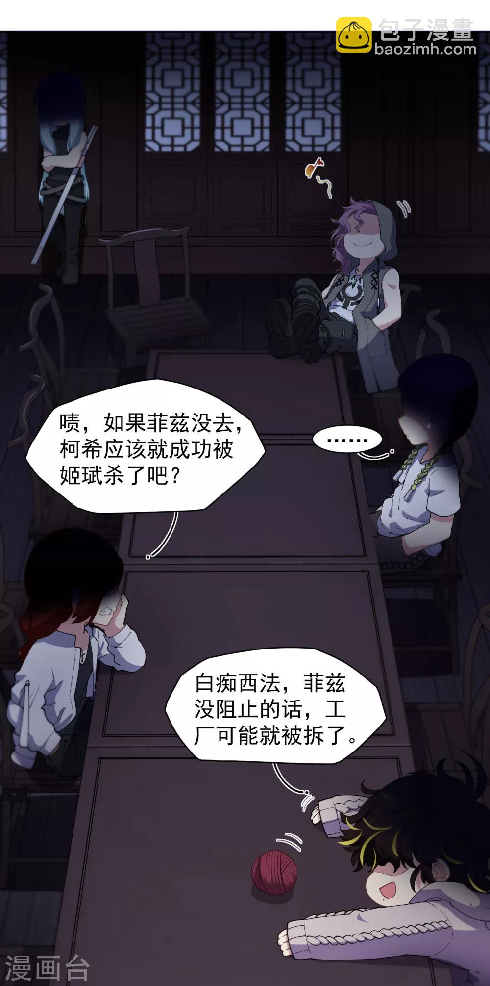 第76话 渊的会议-第78话