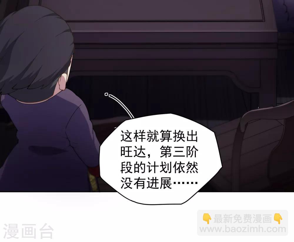 第76话 渊的会议-第78话