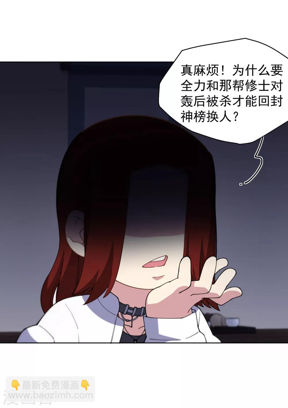 第76话 渊的会议-第78话