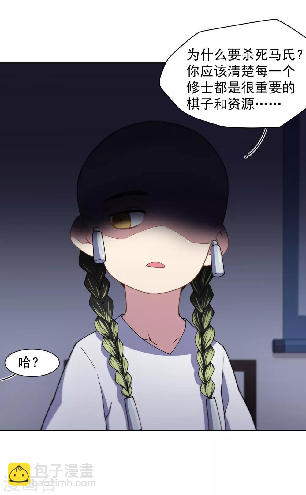 第76话 渊的会议-第78话