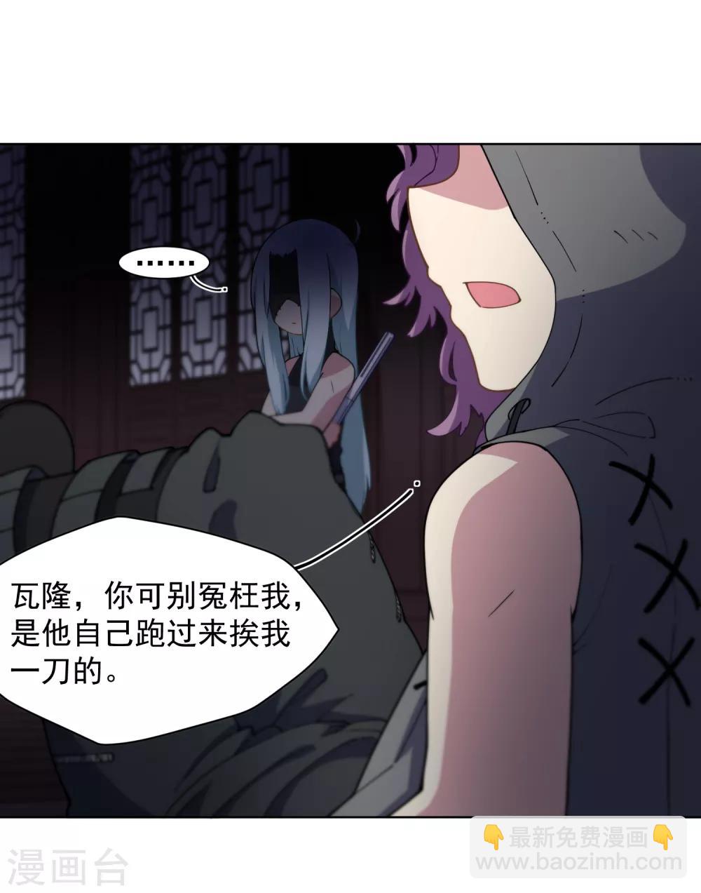 第76话 渊的会议-第78话