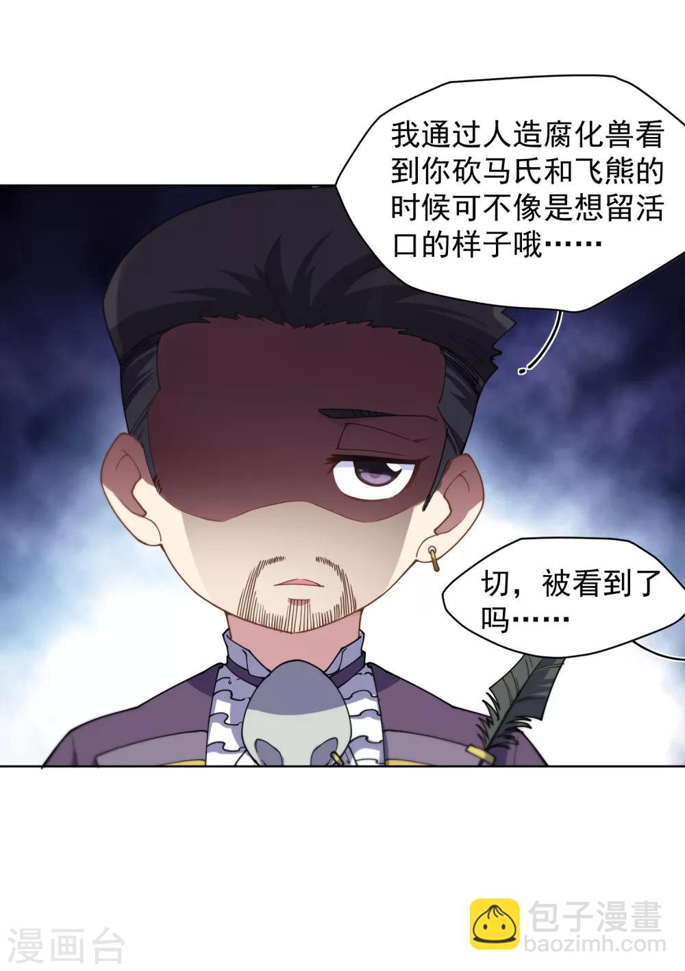 第76话 渊的会议-第78话
