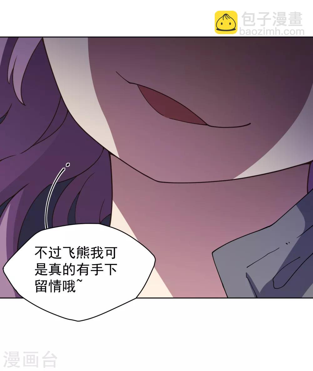 第76话 渊的会议-第78话