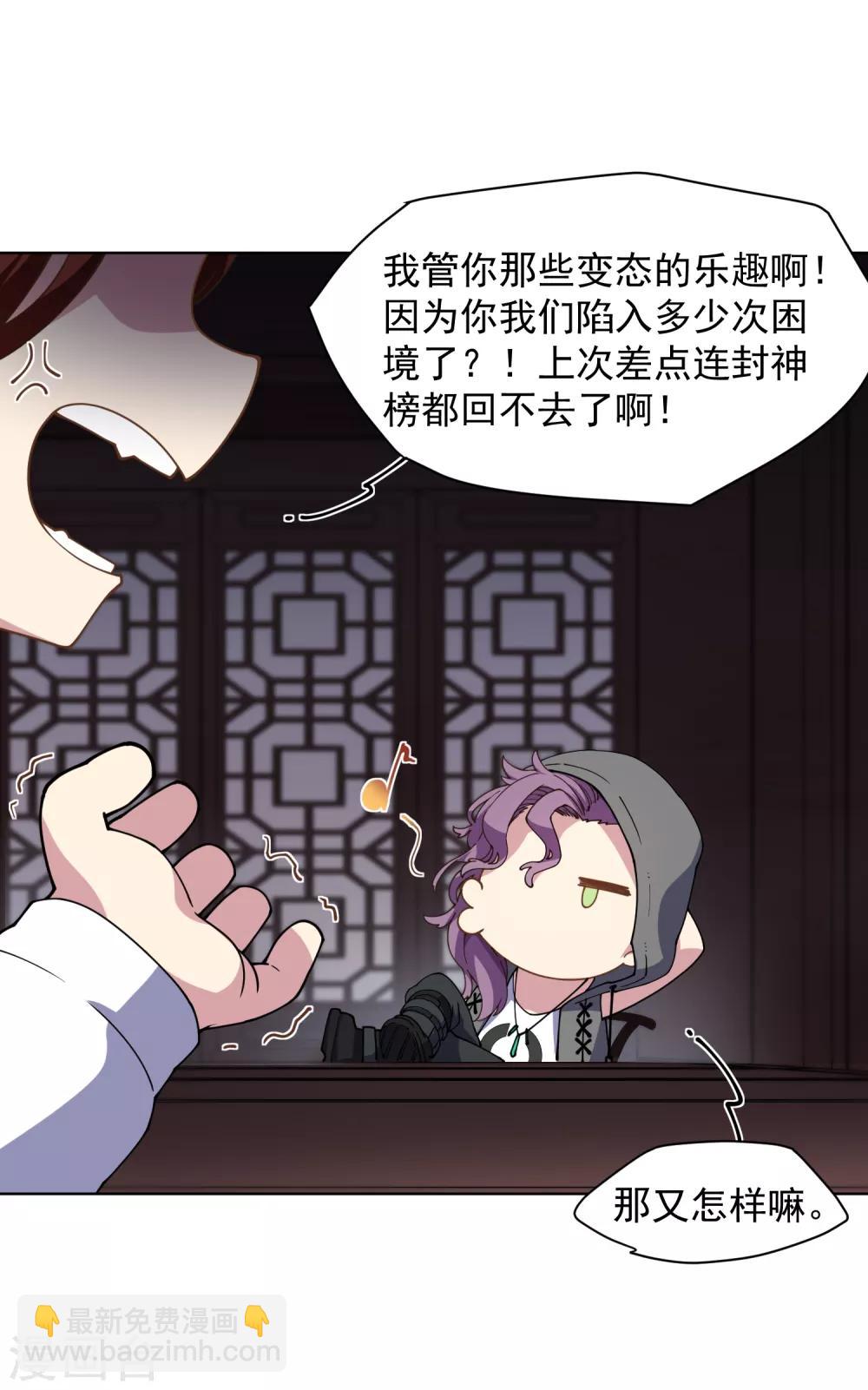 第76话 渊的会议-第78话