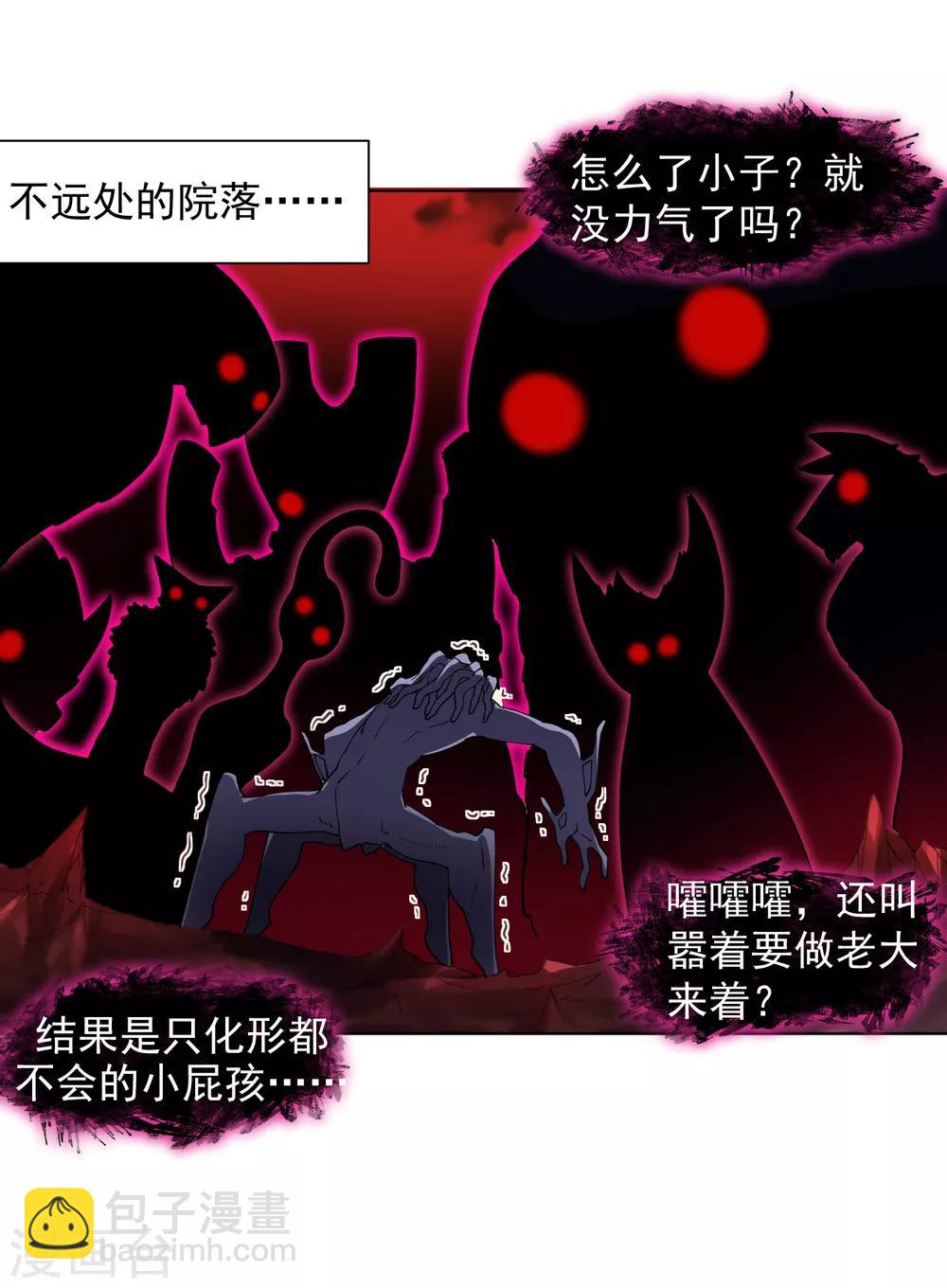 第76话 渊的会议-第78话