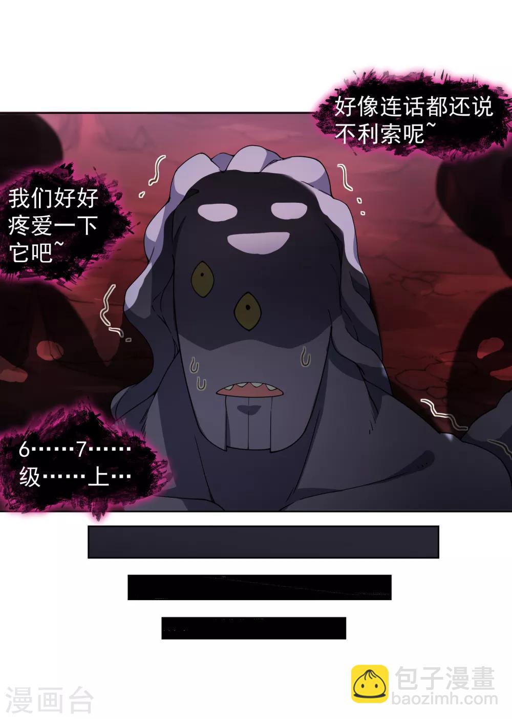 第76话 渊的会议-第78话