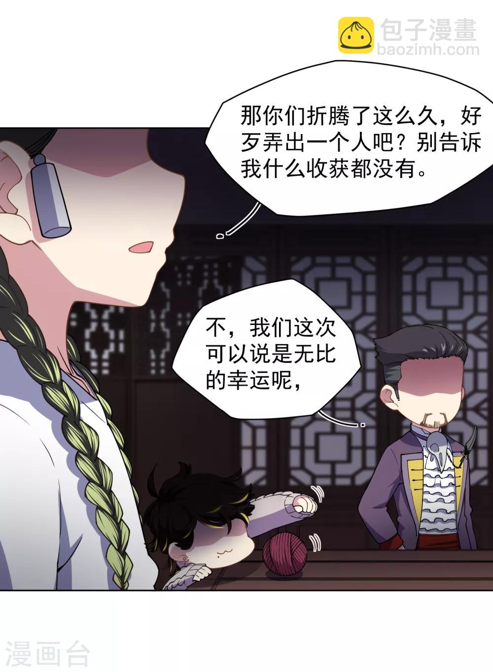 第76话 渊的会议-第78话